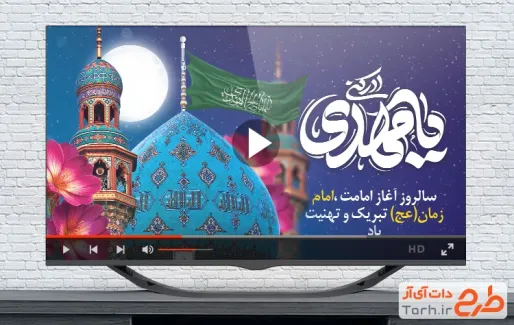 نماهنگ آغاز امامت حضرت مهدی با نوای حاج عبدالرضا هلالی و کربلایی سجاد محمدی نماهنگ آغاز امامت حضرت مهدی قابل استفاده برای کلیپ و تیزر اینستاگرام آغاز امامت حضرت مهدی