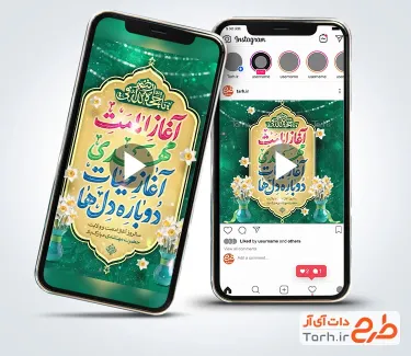 تیزر استوری آغاز امامت امام زمان با نوای محمدرضا بذری تیزر استوری آغاز امامت امام زمان قابل استفاده برای کلیپ و تیزر اینستاگرام امامت حضرت مهدی
