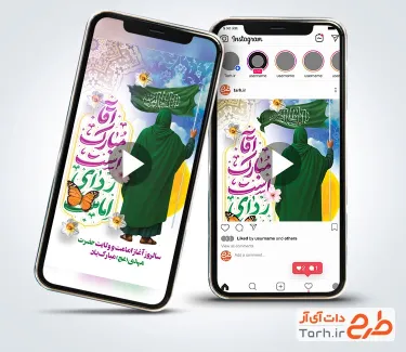دانلود کلیپ اینستاگرام آغاز امامت امام زمان با نوای حاج محمود کریمی دانلود کلیپ اینستاگرام آغاز امامت امام زمان با نوای حاج محمود کریمی