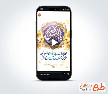 کلیپ آماده اینستاگرام امامت امام زمان بی کلام