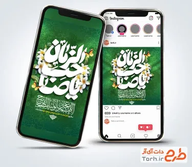 قالب اینستاگرام آغاز امامت حضرت مهدی با تایپوگرافی یا صاحب الزمان قالب اینستاگرام آغاز امامت حضرت مهدی با تایپوگرافی یا صاحب الزمان