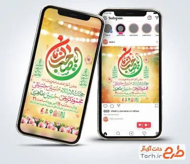 پست اینستاگرامی اطلاعیه آغاز امامت حضرت مهدی با تایپوگرافی یا صاحب الزمان پست اینستاگرامی اطلاعیه آغاز امامت حضرت مهدی با تایپوگرافی یا صاحب الزمان