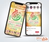پست اینستاگرامی اطلاعیه آغاز امامت حضرت مهدی با تایپوگرافی یا صاحب الزمان