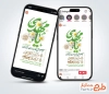 پست اینستاگرام اطلاعیه آغاز امامت حضرت مهدی با تایپوگرافی یا مهدی
