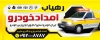 طرح بنر بیلبورد امداد خودرو با رنگبندی زرد