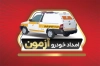 کارت ویزیت خام امداد خودرو شامل رنگ بندی قرمز