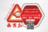 کارت تبلیغاتی یدک کش شامل عکس ماشین امداد خودرو