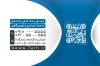 کارت تبلیغاتی یدک کش با قابلیت ویرایش المان ها
