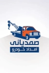 کارت ویزیت امداد خودرو شامل رنگ بندی سورمه ای