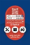 طرح کارت تبلیغاتی یدک کش شامل وکتور لاستیک پنچر شده