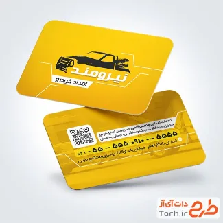 طرح psd کارت ویزیت خدمات امدادخودرو شامل رنگبندی زرد