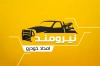کارت ویزیت امداد خودرو شامل وکتور خودرو امدادرسانی