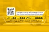 کارت تبلیغاتی یدک کش شامل رنگبندی زرد