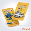 دانلود کارت ویزیت خام امداد خودرو شامل عکس خودرو یدک کش