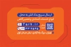 کارت تبلیغاتی یدک کش با قابلیت ویرایش المان ها