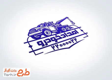 فایل مهر ژلاتینی امداد خودرو با وکتور یدک کش