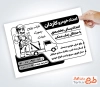 طرح تراکت سیاه سفید امداد خودرو