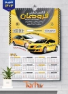 طرح تقویم دیواری آژانس شامل وکتور خودرو تاکسی جهت چاپ تقویم تاکسی آنلاین و آژانس مسافربری 1403