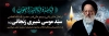 طرح پلاکارد آیت الله زنجانی شامل عکس شبیری زنجانی با فرمت PSD و قابل ویرایش