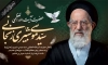 بنر لایه باز آیت الله شبیری زنجانی با عکس سید موسی شبیری با فرمت PSD و قابل ویرایش