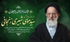 بنر خام تسلیت آیت الله شبیری زنجانی با عکس سید موسی شبیری با فرمت PSD و قابل ویرایش