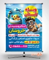 طرح خام بنر استخر شامل تصویرسازی مرد در حال شنا