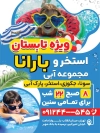 بنر استخر و مجموعه آبی شامل تصویرسازی مرد در حال شنا