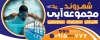 دانلود طرح تابلو تبلیغاتی مجموعه آبی شامل عکس شناگر