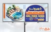 طرح لایه باز تابلو تبلیغاتی استخر شامل تصویرسازی استخر