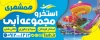 طرح بیلبورد تبلیغاتی استخر شامل عکس سرسره آبی