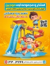 طرح پوستر استخر شامل تصویرسازی کودک