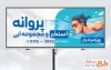 طرح بیلبورد تبلیغاتی استخر شامل عکس شناگر با فرمت PSD و قابل ویرایش