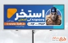 طرح لایه باز تابلو استخر شامل عکس شناگر با فرمت PSD و قابل ویرایش