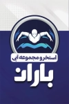 طرح خام کارت ویزیت لایه باز استخر شامل متن تبلیغاتی استخر