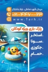طرح لایه باز کارت ویزیت استخر شامل تصویرسازی استخر