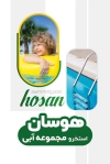 طرح خام کارت ویزیت لایه باز استخر شامل متن تبلیغاتی استخر