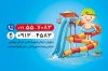 طرح کارت ویزیت استخر لایه باز شامل متن تبلیغاتی استخر