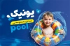 طرح کارت ویزیت لایه باز استخر شامل متن تبلیغاتی استخر