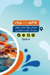 طرح کارت ویزیت استخر لایه باز شامل متن تبلیغاتی استخر