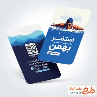 فایل کارت ویزیت استخر شامل متن تبلیغاتی استخر