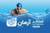طرح خام کارت ویزیت لایه باز استخر شامل متن تبلیغاتی استخر