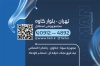 طرح کارت ویزیت استخر لایه باز شامل متن تبلیغاتی استخر
