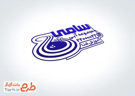 دانلود مهر لیزری استخر با وکتور استخر