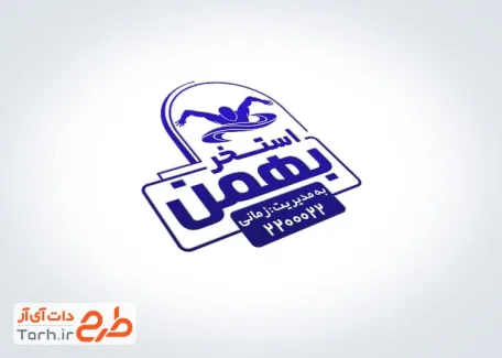 قالب مهر استخر و مجموعه آبی با قابلیت ویرایش المان ها