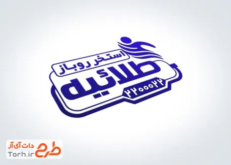 قالب مهر استخر و مجموعه آبی با قابلیت ویرایش المان ها