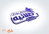 قالب مهر استخر و مجموعه آبی با قابلیت ویرایش المان ها