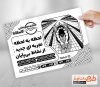 طرح خام تراکت ریسو مجموعه آبی و استخر شامل وکتور شناگر جهت چاپ تراکت سیاه و سفید پارک آبی