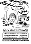 تراکت ریسو استخر شامل وکتور کودک و استخر