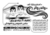 فایل لایه باز تراکت ریسو استخر شامل وکتور کودک و استخر