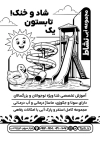 فایل لایه باز تراکت ریسو استخر سرپوشیده شامل عکس مرد
